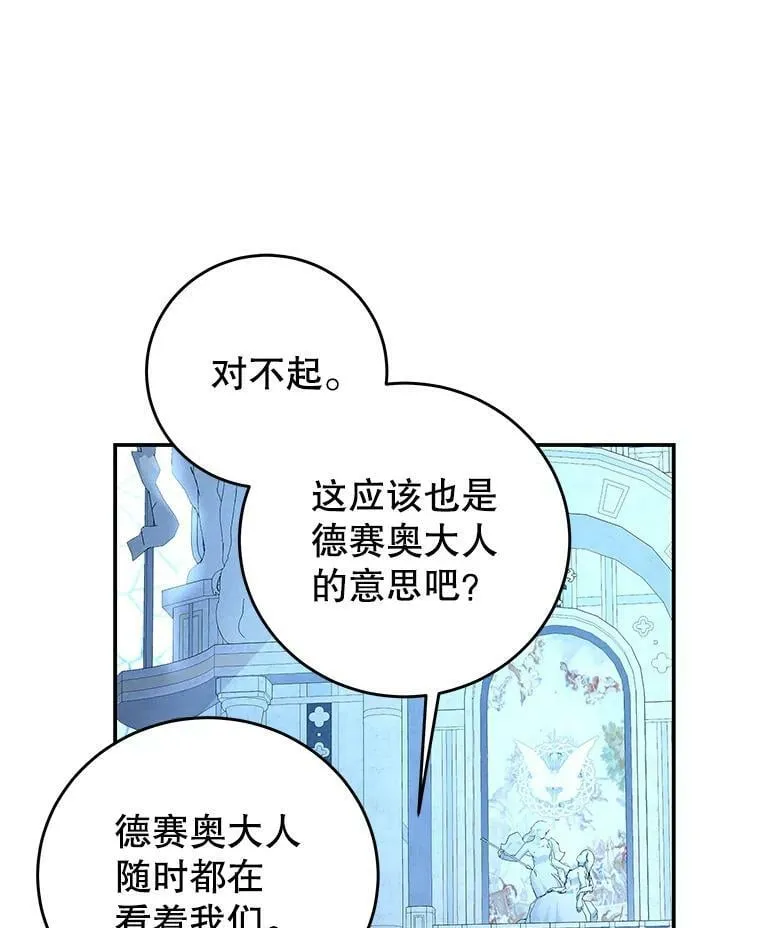 66.康斯坦丁 第30页