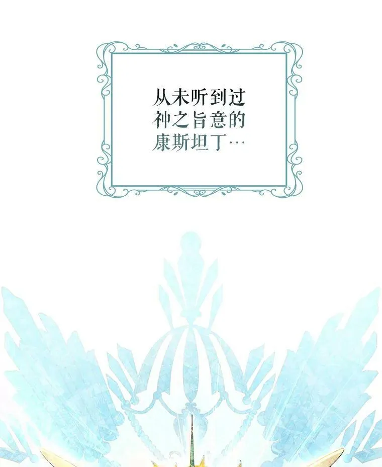 66.康斯坦丁 第32页