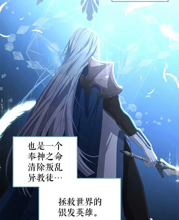 66.康斯坦丁 第46页