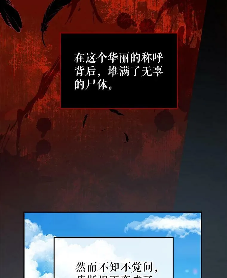 66.康斯坦丁 第48页