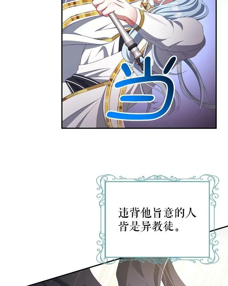 66.康斯坦丁 第51页