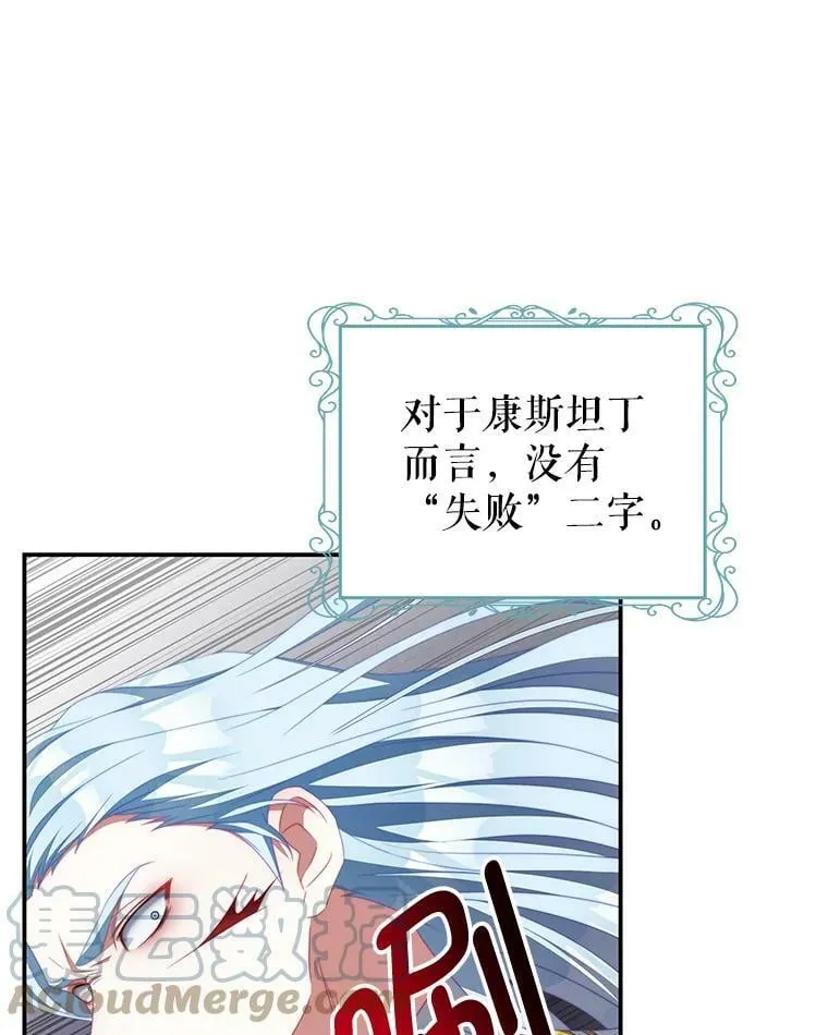 66.康斯坦丁 第53页