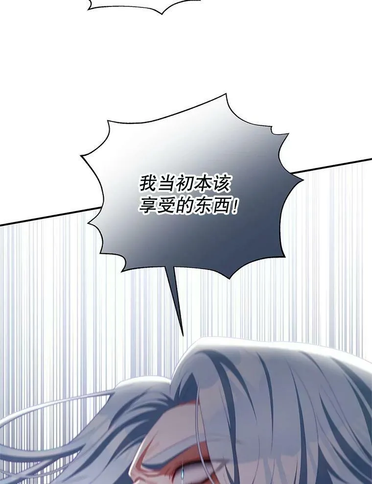 66.康斯坦丁 第60页