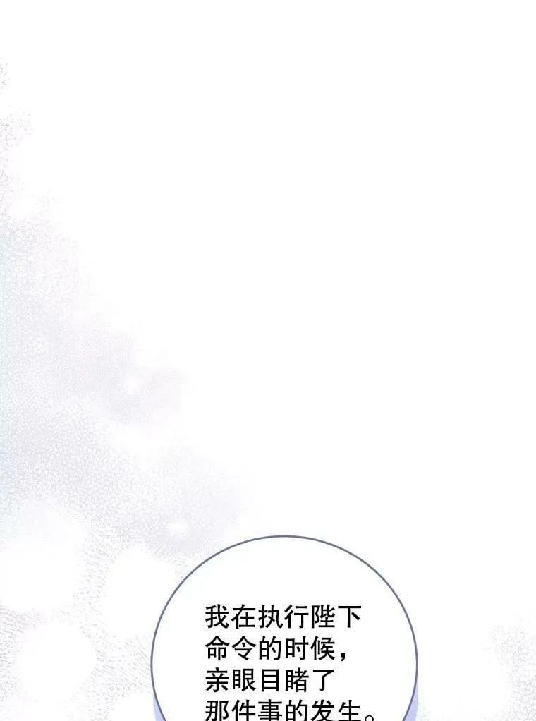 66.康斯坦丁 第71页