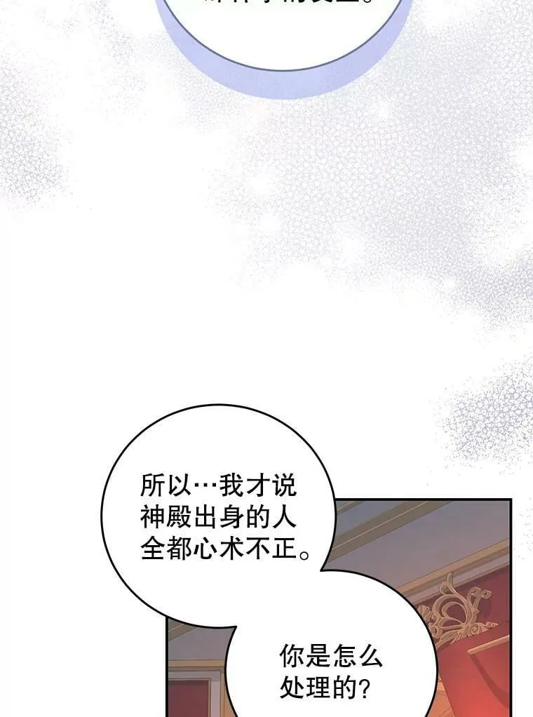 66.康斯坦丁 第72页
