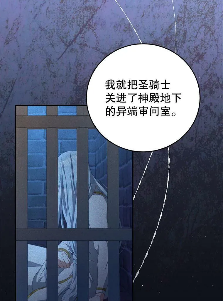 66.康斯坦丁 第75页
