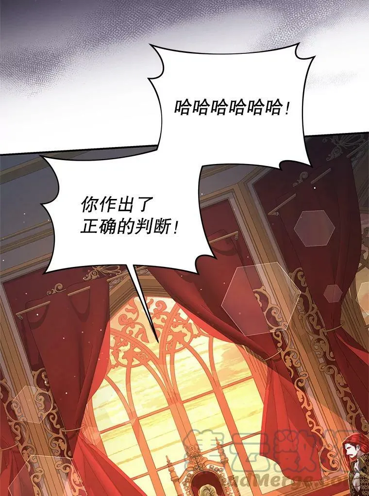 66.康斯坦丁 第77页
