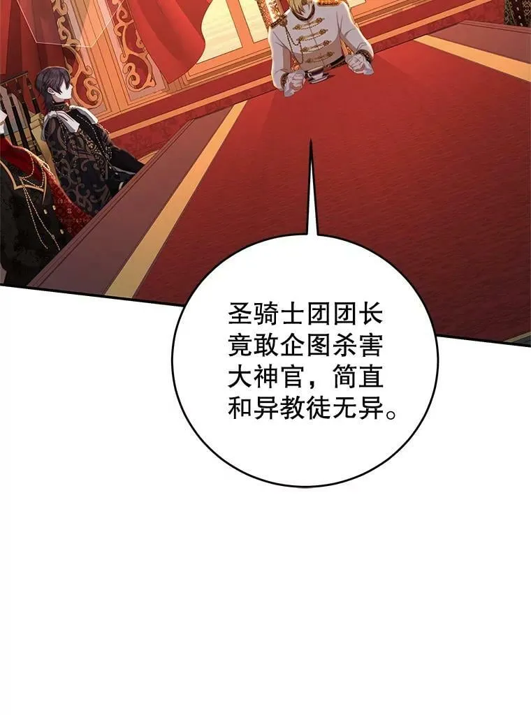 66.康斯坦丁 第78页