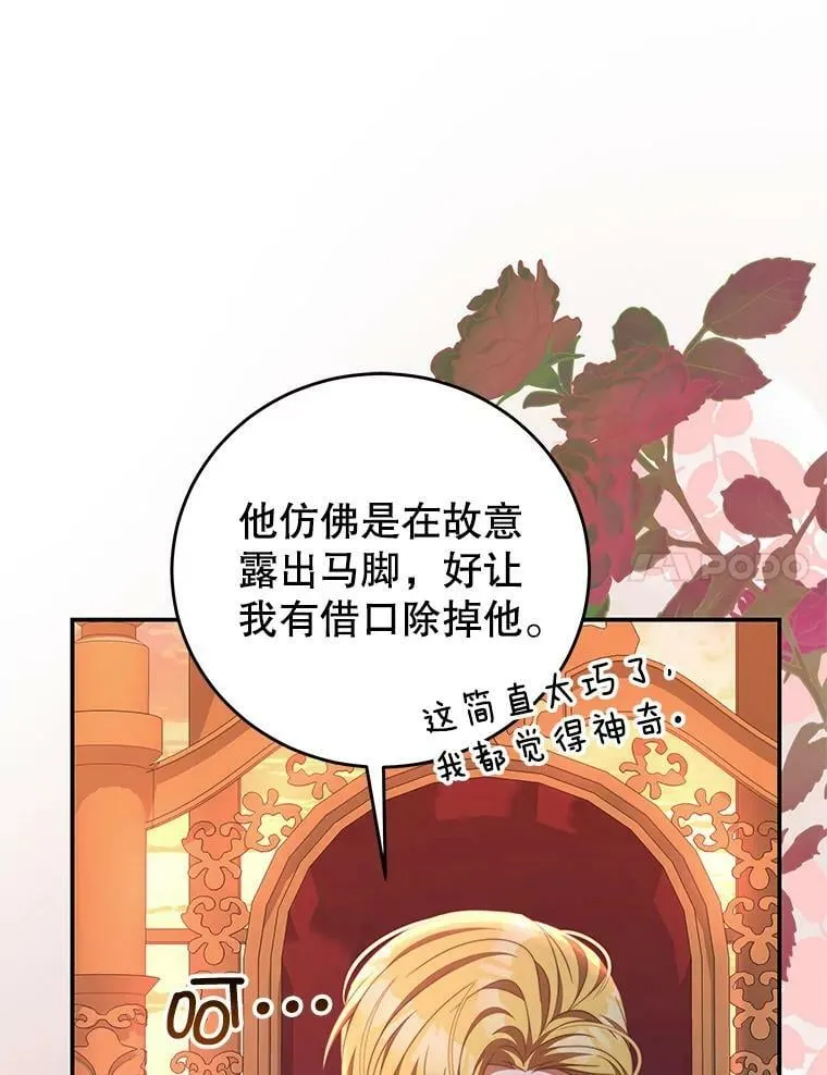 66.康斯坦丁 第79页