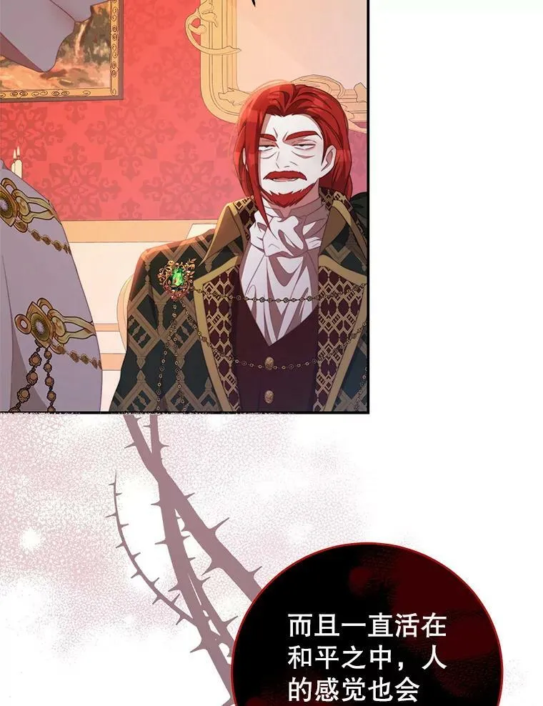 66.康斯坦丁 第83页