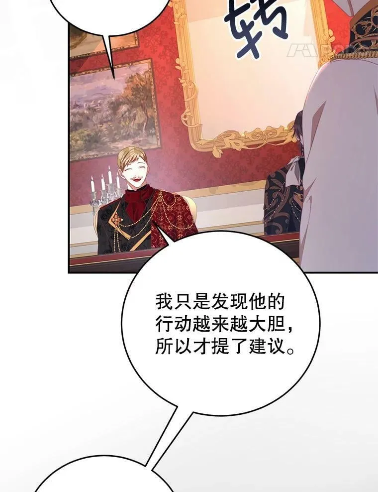 66.康斯坦丁 第86页