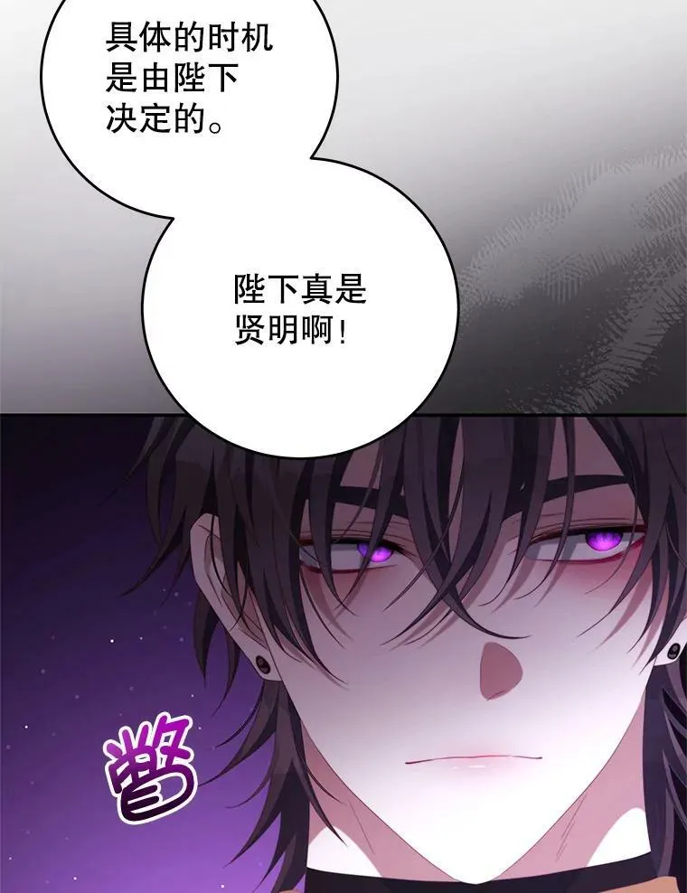 66.康斯坦丁 第87页