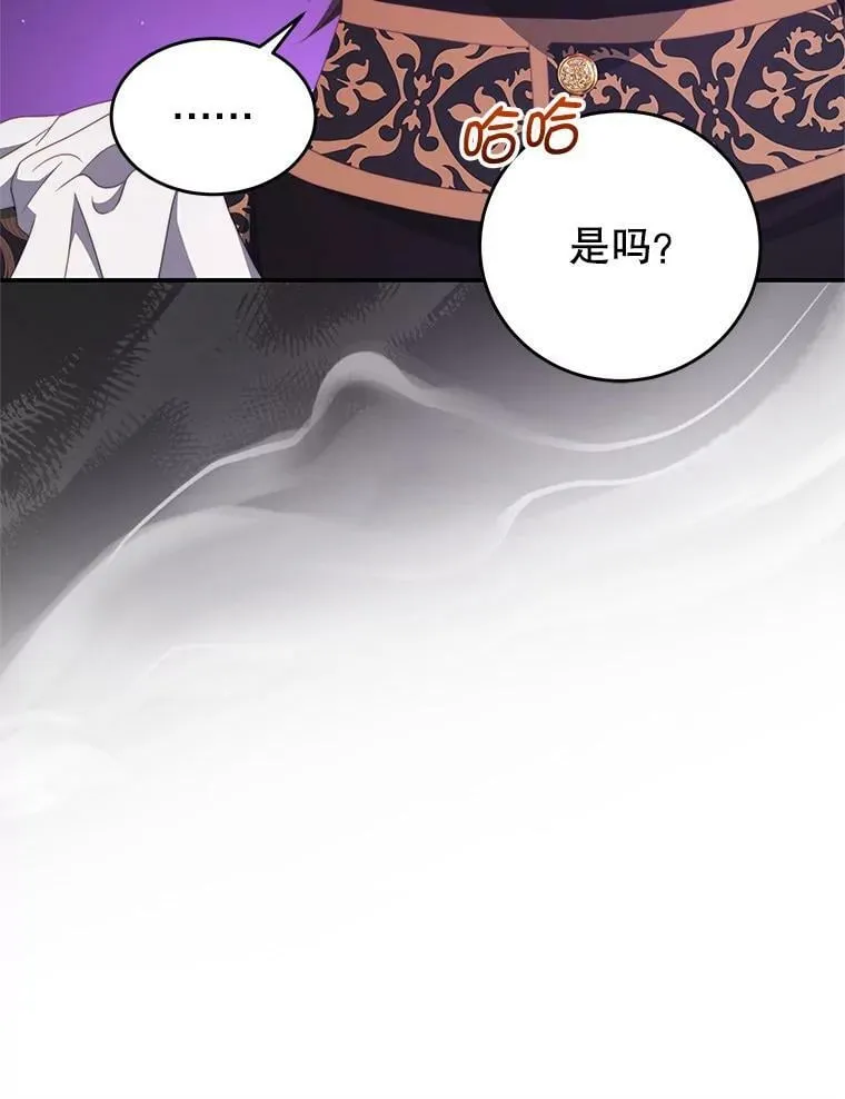66.康斯坦丁 第88页