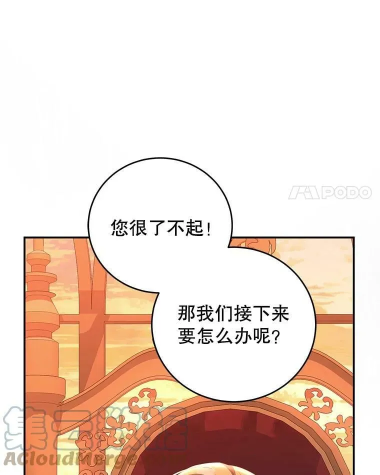 66.康斯坦丁 第89页