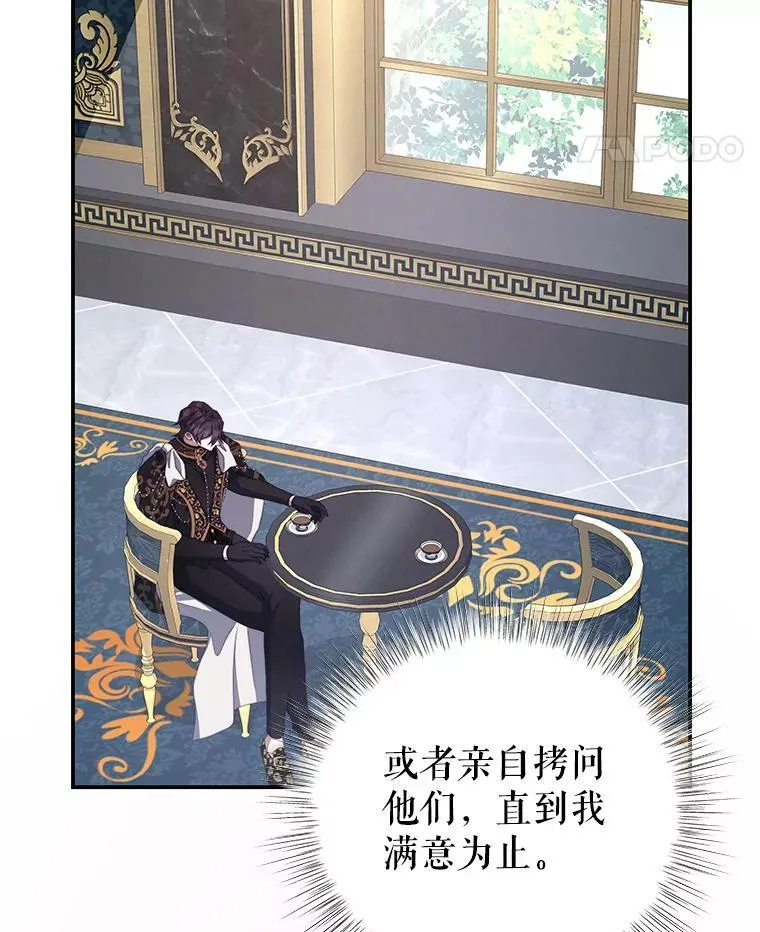66.康斯坦丁 第103页