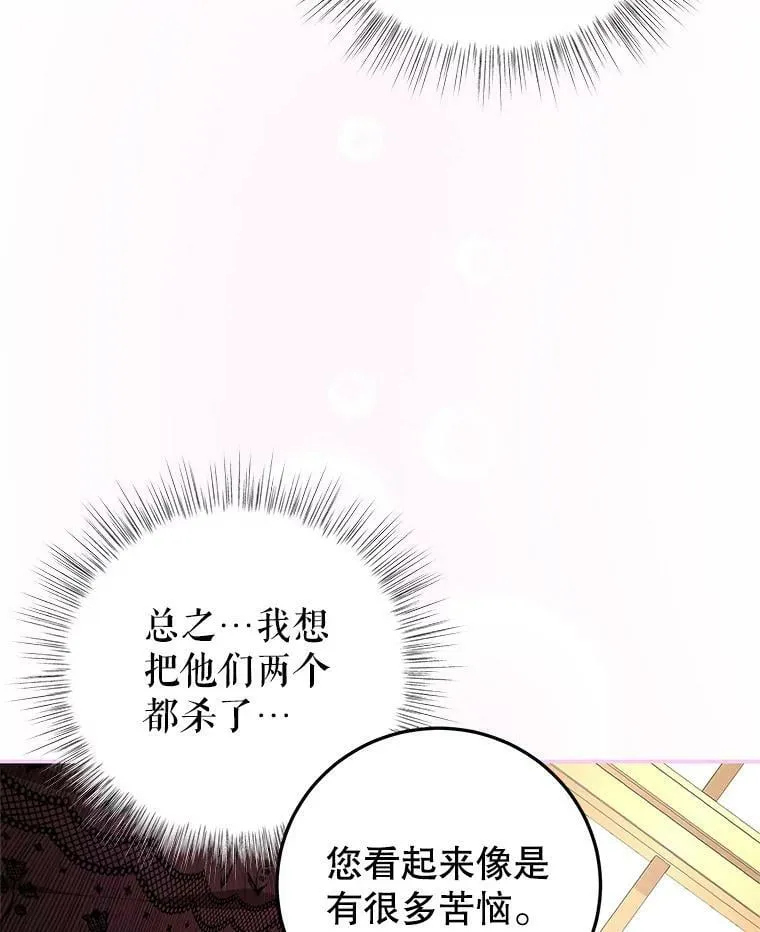 66.康斯坦丁 第104页