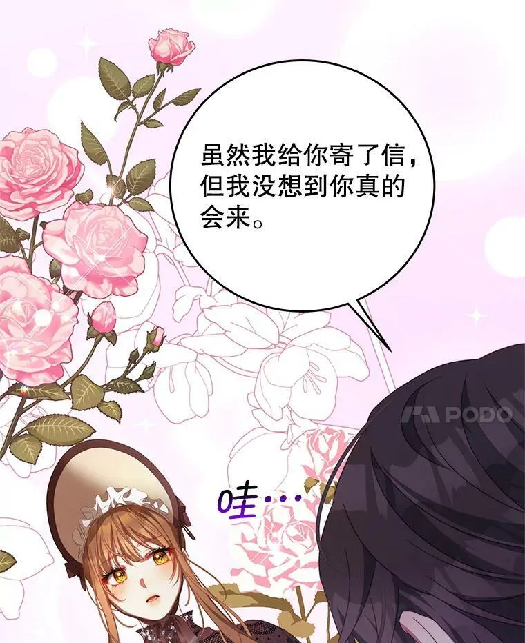 66.康斯坦丁 第106页