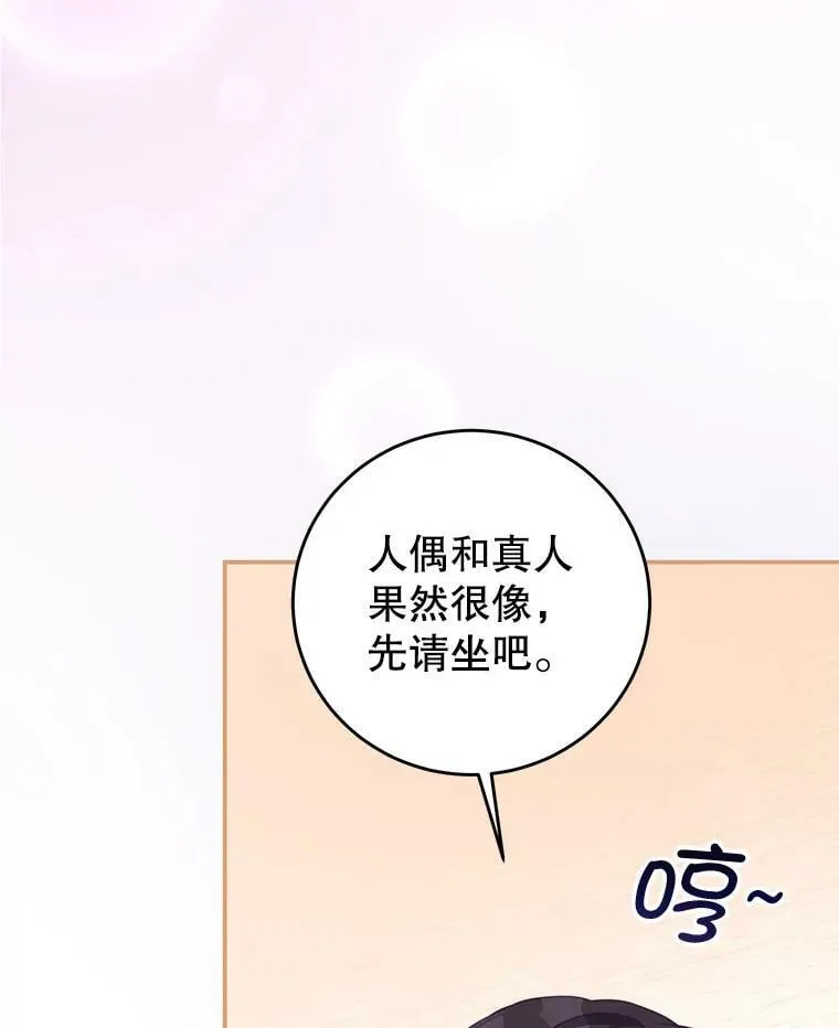 66.康斯坦丁 第108页