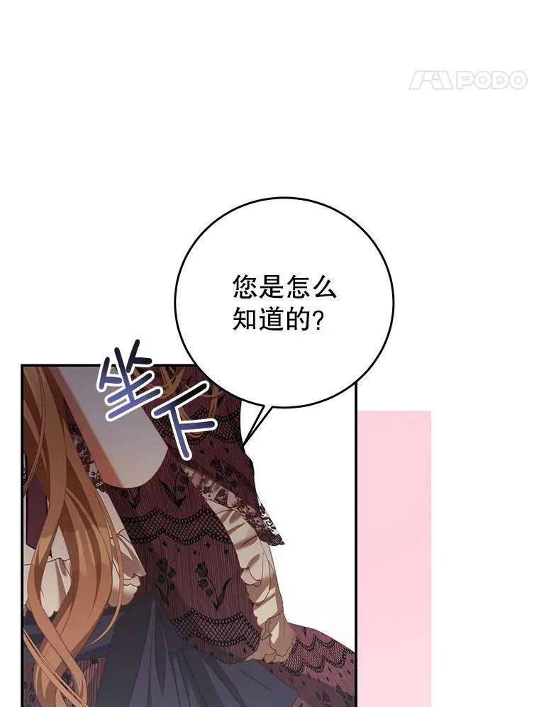 66.康斯坦丁 第110页