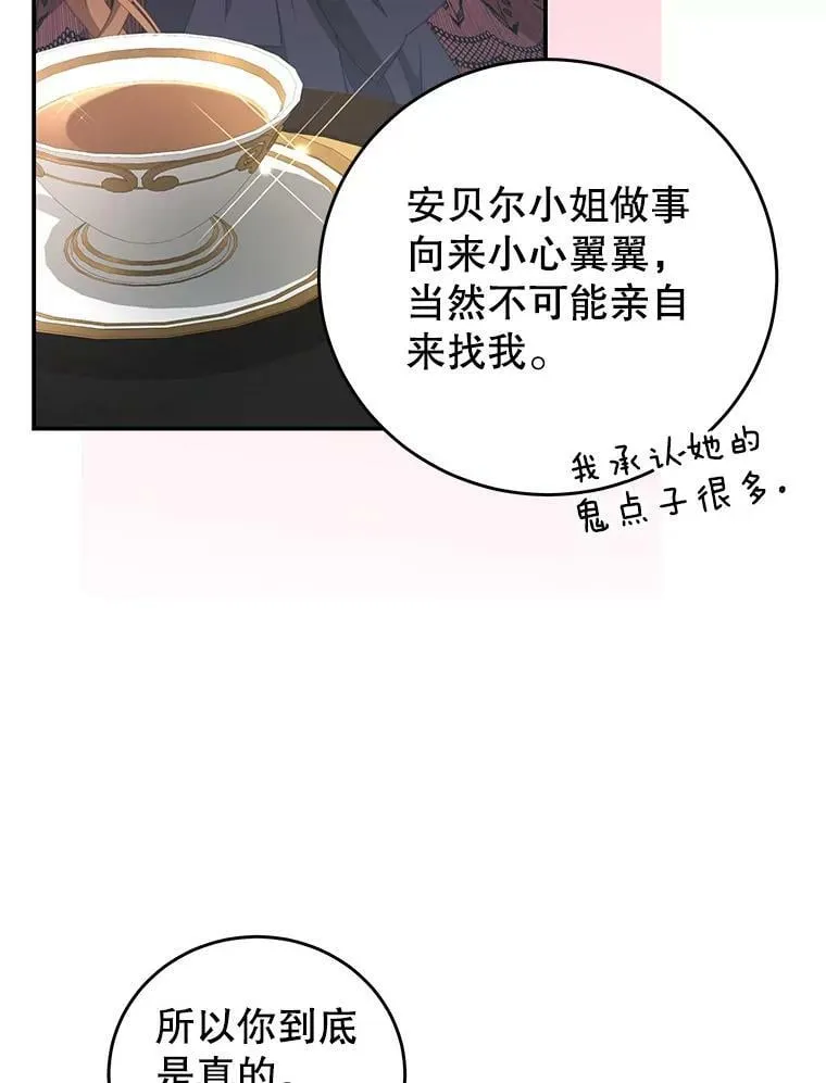 66.康斯坦丁 第111页