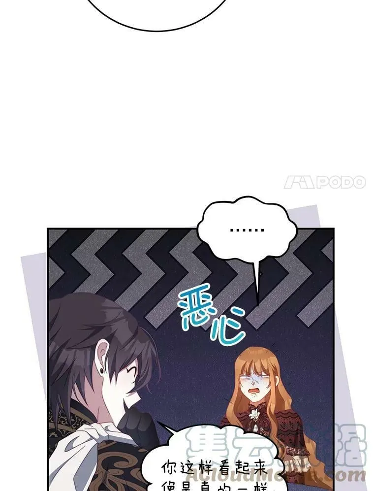 66.康斯坦丁 第113页
