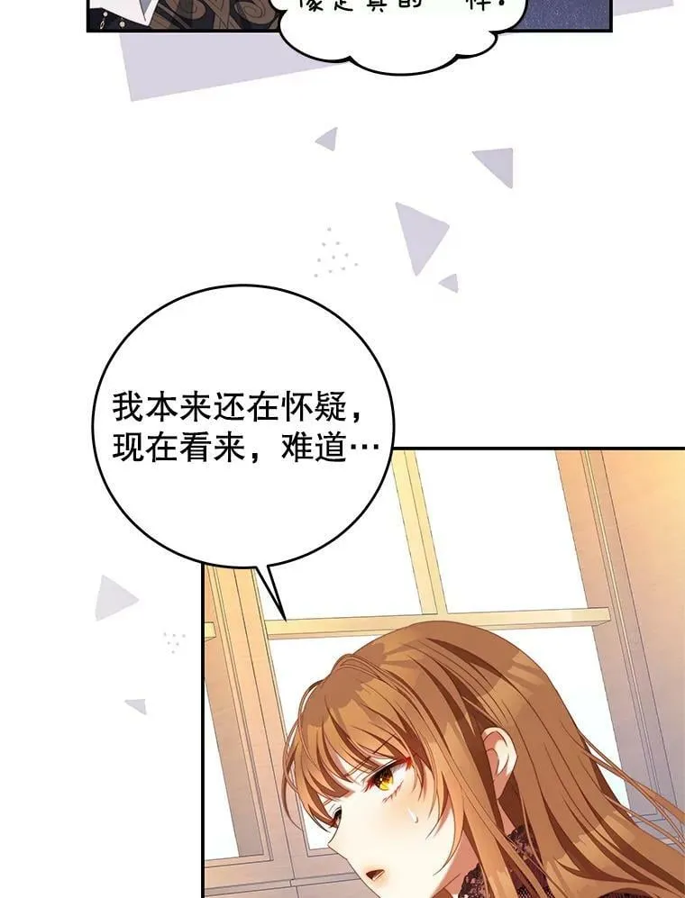 66.康斯坦丁 第114页