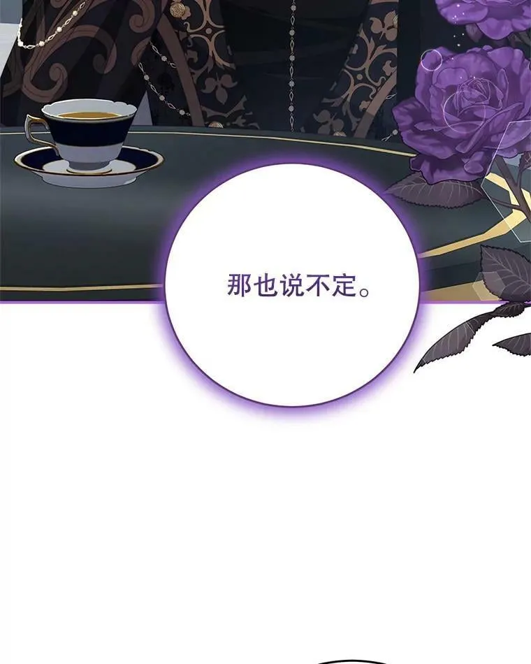 67.忠告 第3页