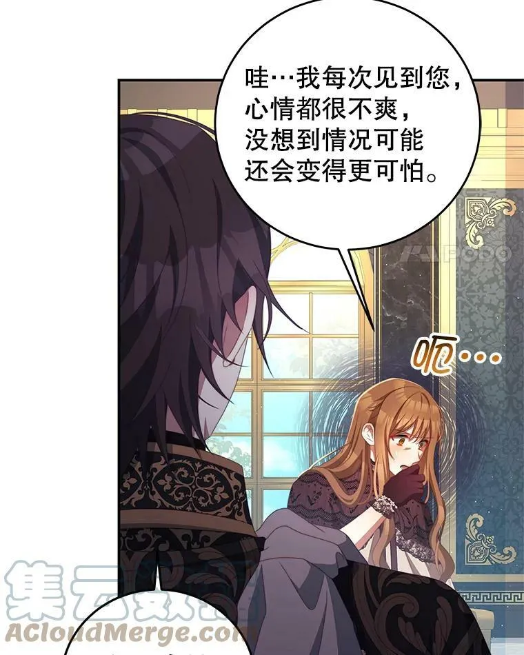67.忠告 第4页