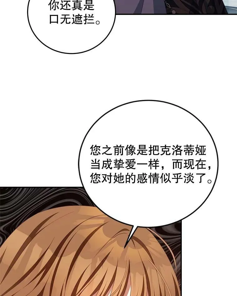 67.忠告 第5页