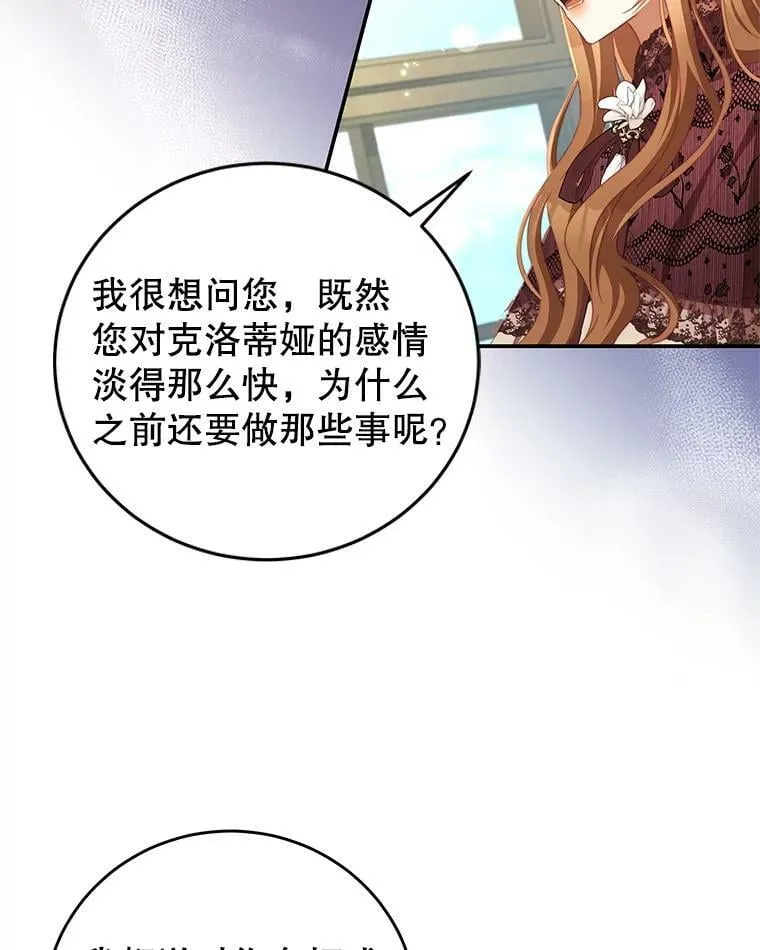 67.忠告 第8页