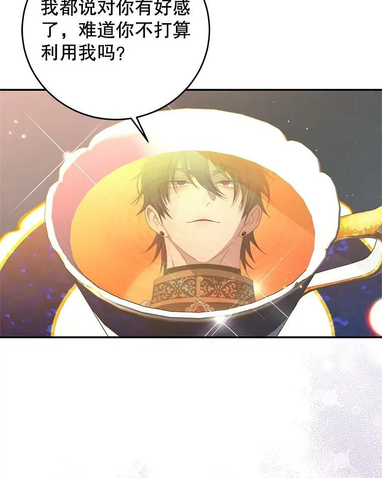67.忠告 第9页