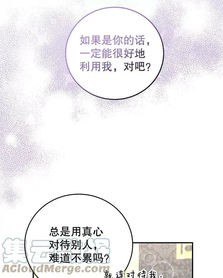 67.忠告 第10页