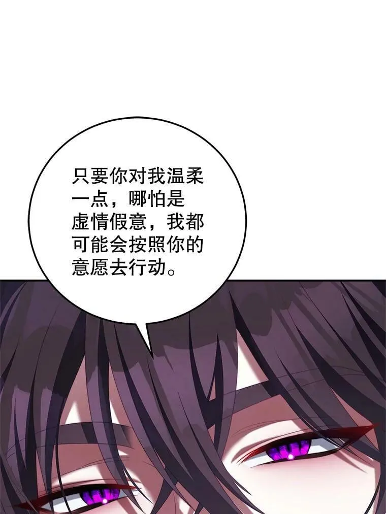 67.忠告 第12页