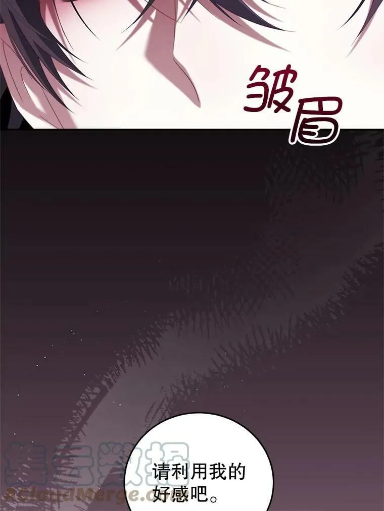 67.忠告 第13页