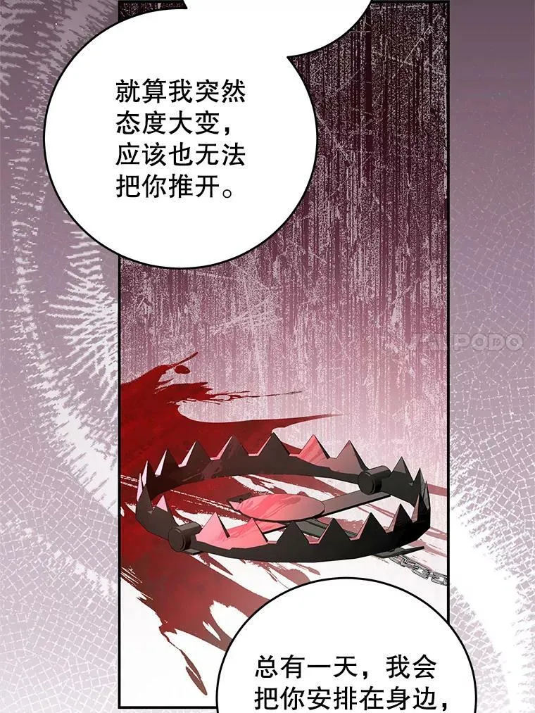 67.忠告 第14页