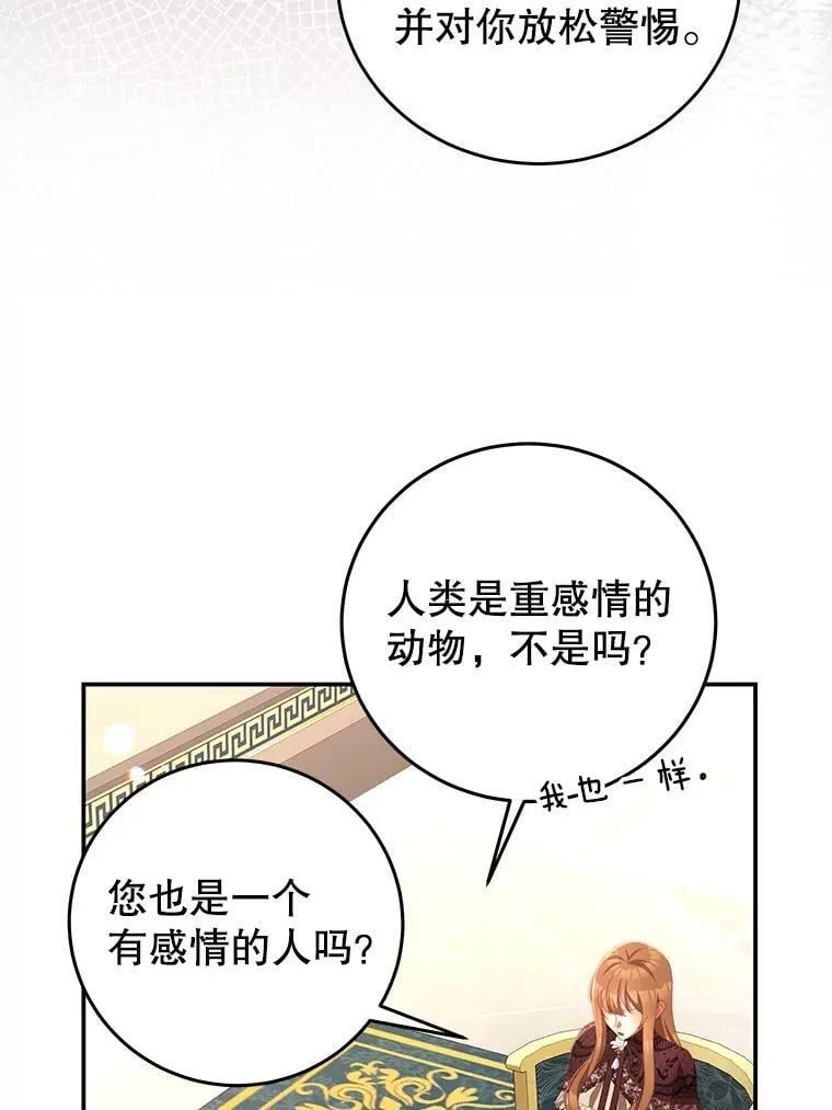 67.忠告 第15页