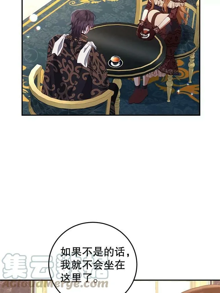 67.忠告 第16页