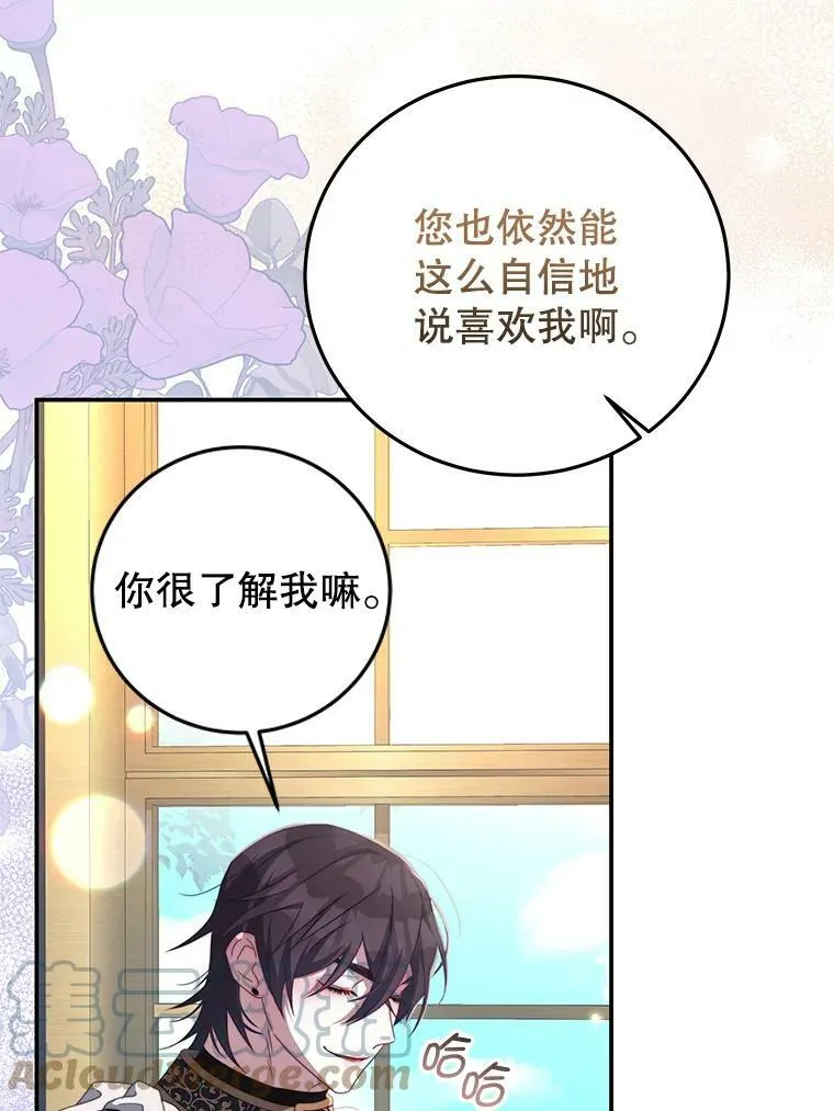 67.忠告 第19页