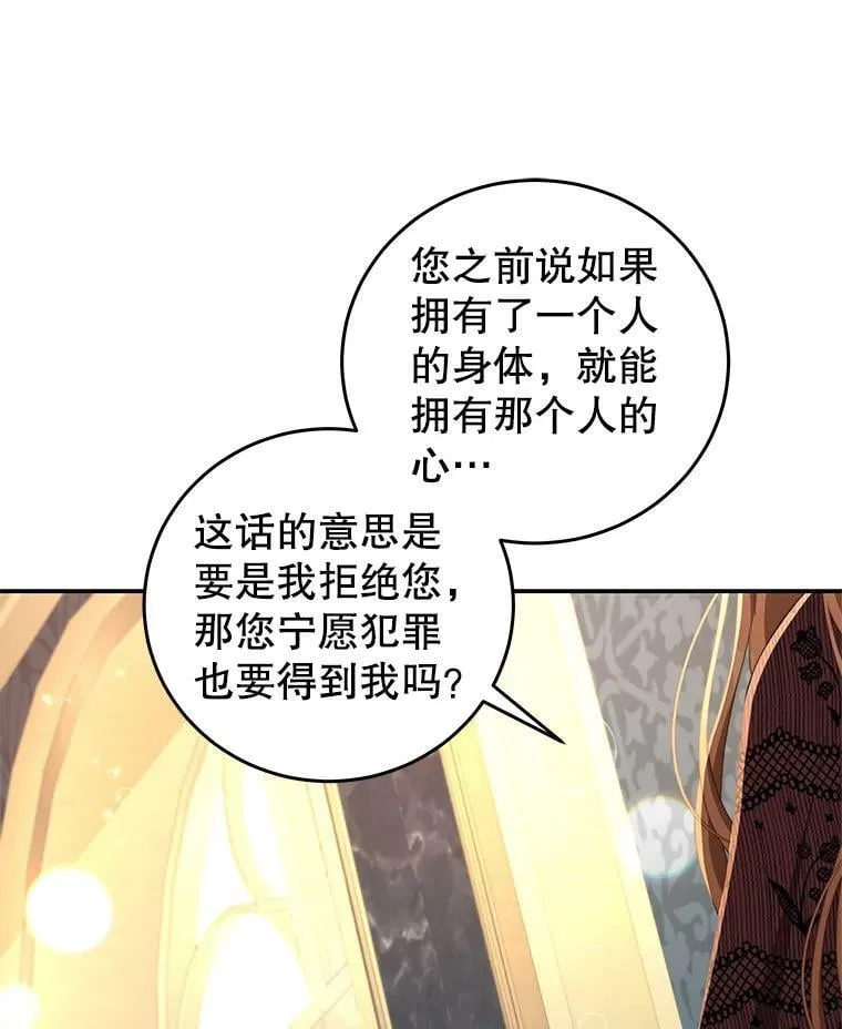 67.忠告 第21页