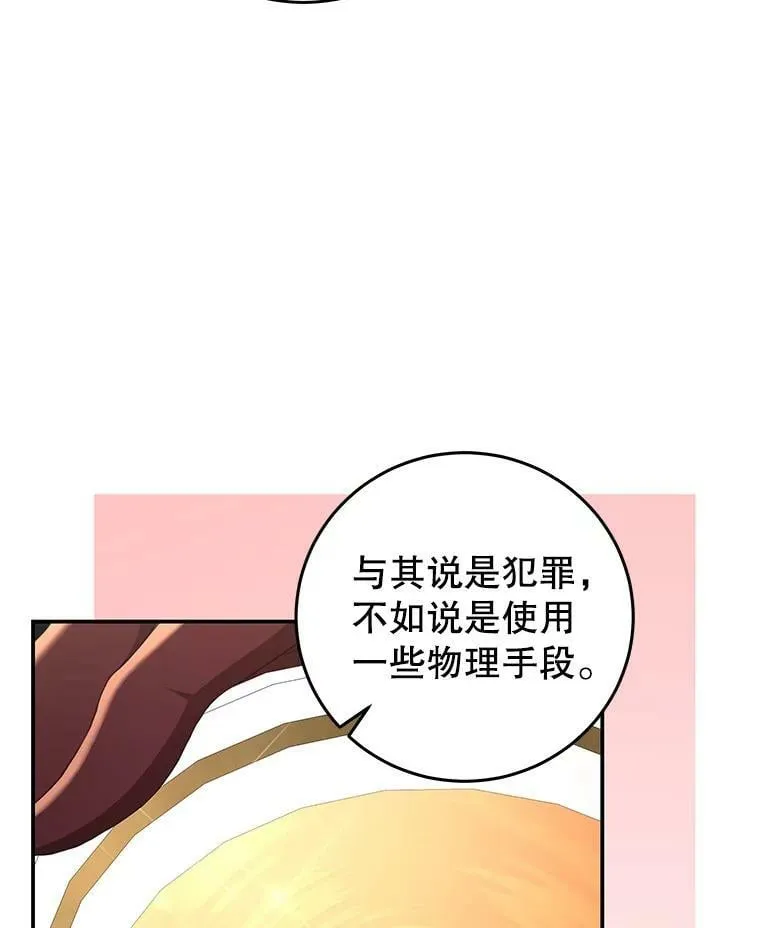 67.忠告 第23页