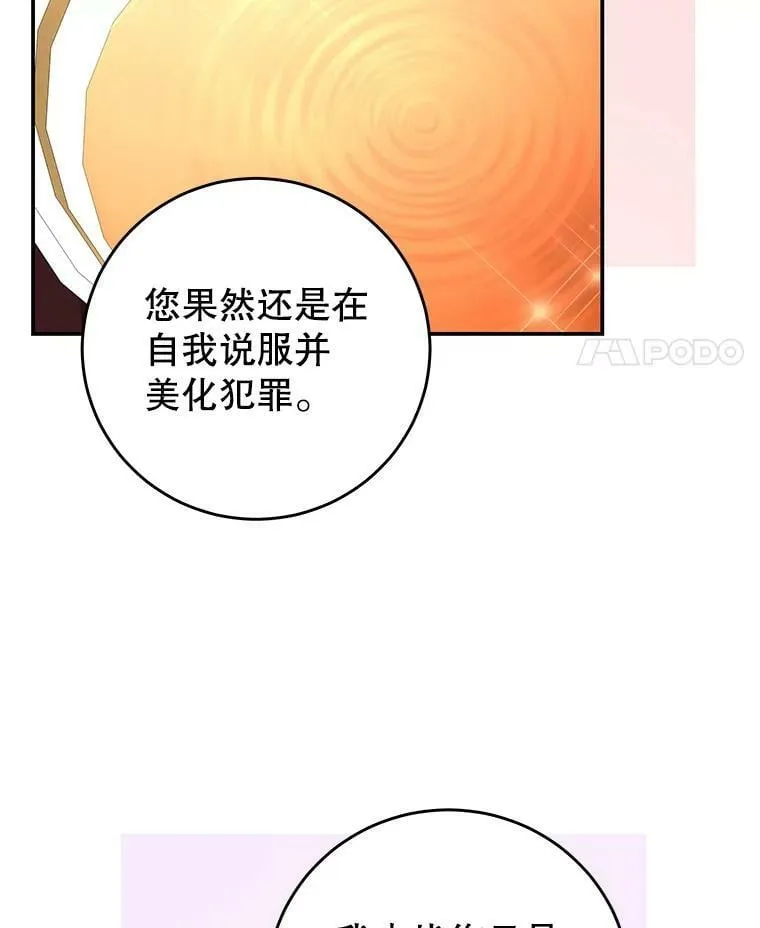 67.忠告 第24页