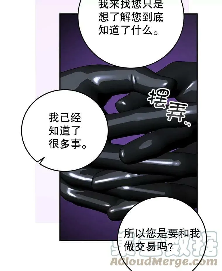 67.忠告 第25页