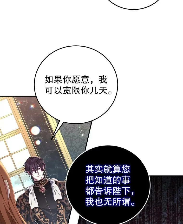 67.忠告 第26页