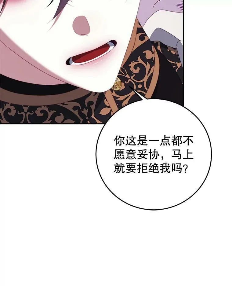 67.忠告 第29页