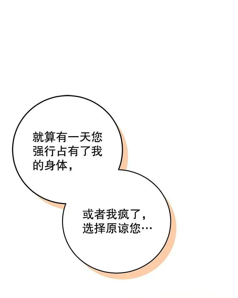 67.忠告 第30页