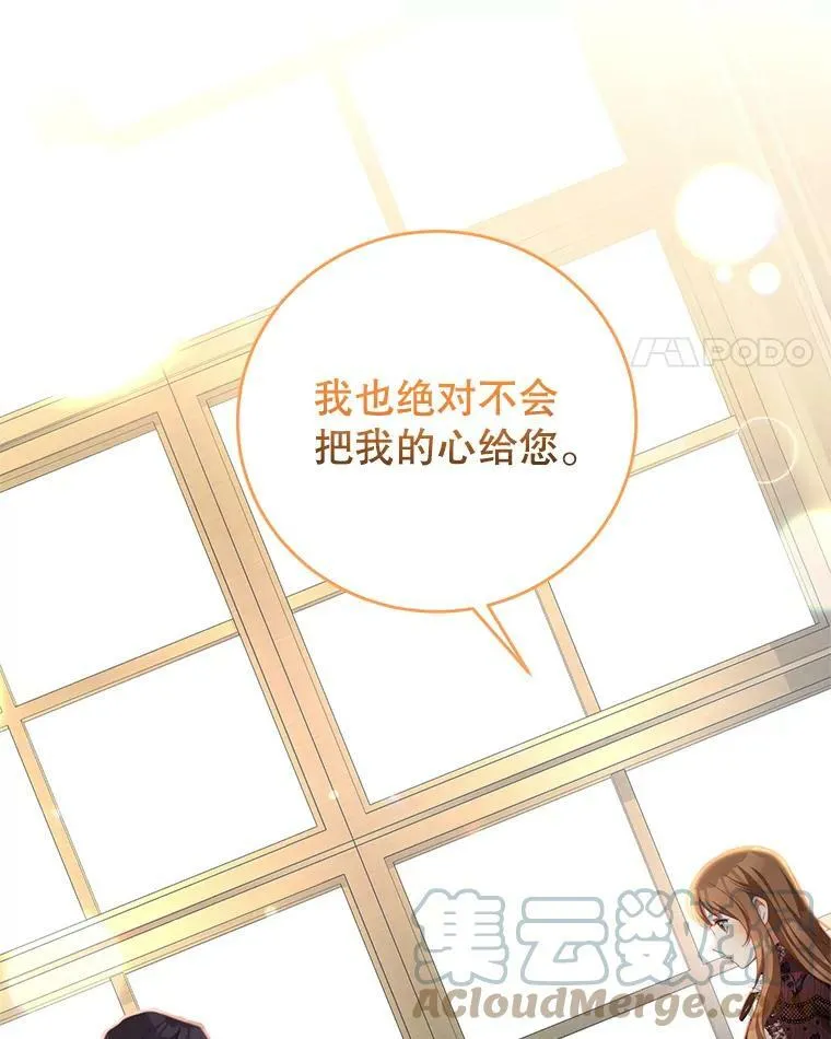 67.忠告 第31页