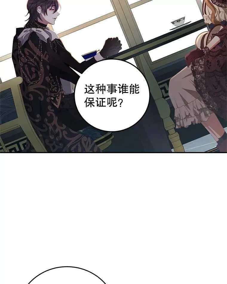 67.忠告 第32页