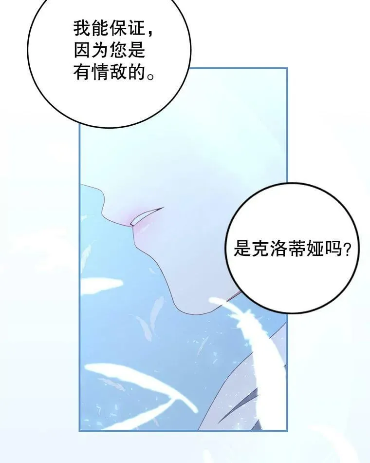 67.忠告 第33页