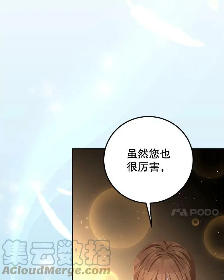 67.忠告 第34页