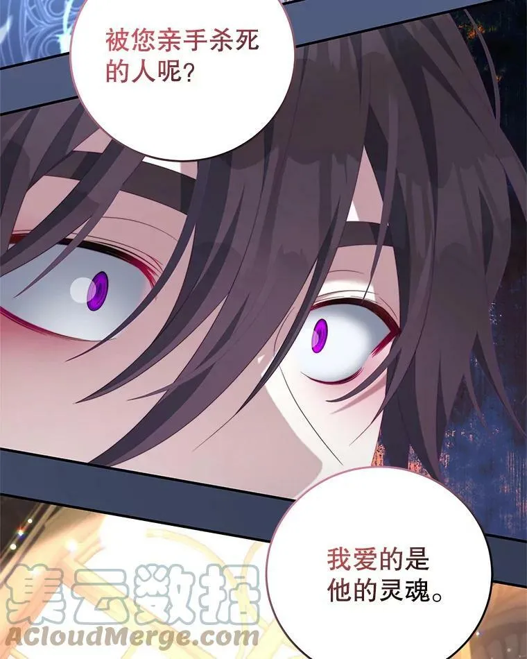 67.忠告 第37页